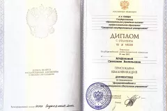 diplom-specialitet
