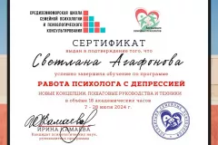 rabota-s-depressiey