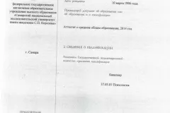 emec-diploma-01