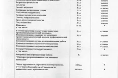 emec-diploma-03