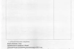 emec-diploma-04