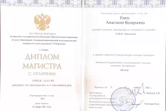 emec-diploma-06