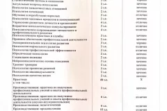 emec-diploma-08