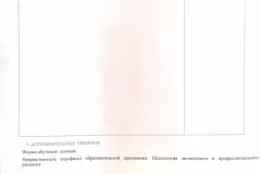 emec-diploma-09