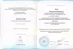 emec-diploma-10