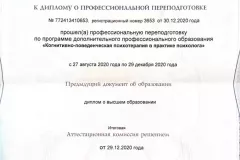 emec-diploma-11