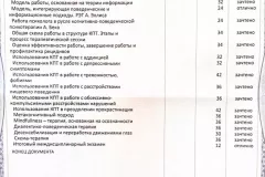 emec-diploma-12