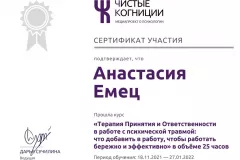 emec-diploma-13