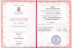 emec-diploma-14