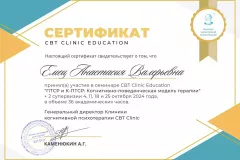 emetz-certificate-0503