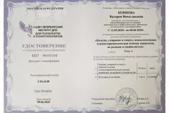connova-diploma-01