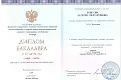 connova-diploma-03