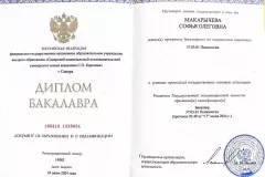 makarycheva-diploma-01