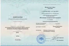 makarycheva-diploma-03