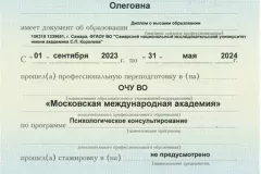 makarycheva-diploma-04
