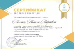 polina_pilipets_new_cert