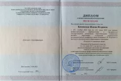 bachinskaya-diploma-02
