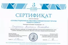 goldstain-diploma-04