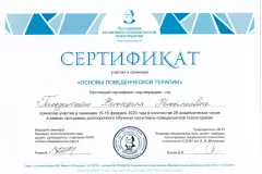 goldstain-diploma-05