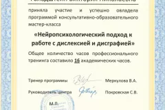 goldstain-diploma-10
