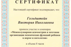 goldstain-diploma-11