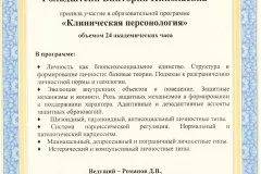 goldstain-diploma-12