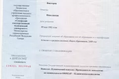 goldstain-diploma-13
