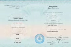 kapishnikova-diploma-01