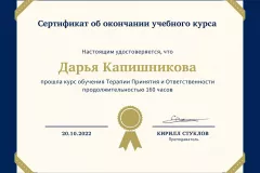 kapishnikova-diploma-03