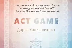 kapishnikova-diploma-04