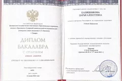 kapishnikova-diploma-05