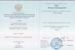 krop-diploma-04