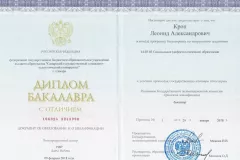 krop-diploma-05