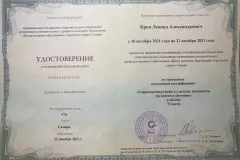 krop-diploma-08