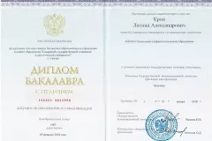krop-diploma-11