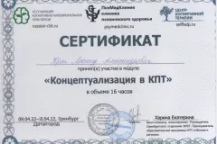 krop-diploma-12