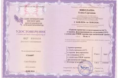 nikolaeva-diploma-01