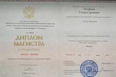 nikolaeva-diploma-02