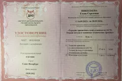 nikolaeva-diploma-04